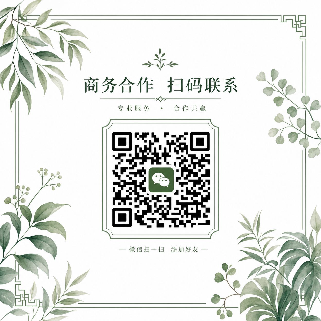 看片商务合作微信二维码——rijsedd2025